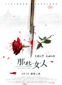 三级全黄做爰潘金莲